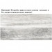 Купить Плита напольная Вяз серый-МИКС 15*60 см в Починке в Интернет-магазине Remont Doma