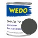 Эмаль ПФ-115 "WEDO" серый 0,8 кг, цена – купить в Починке
