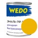 Эмаль ПФ-115 "WEDO" желтый 0,8 кг, цена – купить в Починке
