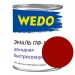 Эмаль ПФ-115 "WEDO" красный 0,8 кг, цена – купить в Починке
