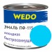 Эмаль ПФ-115 "WEDO" голубой 1,8 кг, цена – купить в Починке