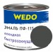 Эмаль ПФ-115 "WEDO" серый 1,8 кг: цены, описания, отзывы в Починке