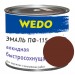 Эмаль ПФ-115 "WEDO" коричневый 1,8 кг — купить в Починке: цена за штуку, характеристики, фото
