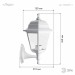 Купить Садово-парковый светильник НБУ 04-60-001 белый 4 гранный настенный IP44 Е27 max60Вт в Починке в Интернет-магазине Remont Doma