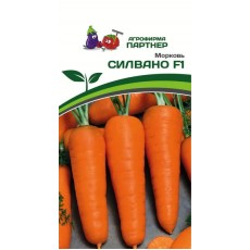 Морковь СИЛВАНО F1 (0,5г)